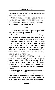 Magia przodków